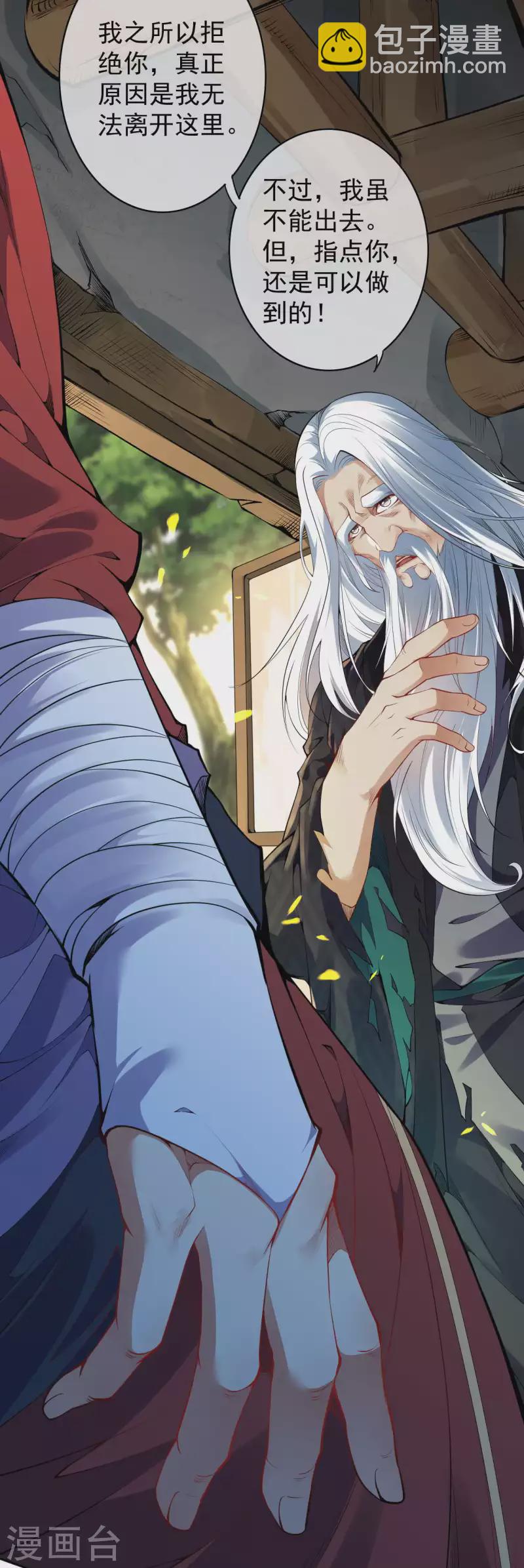 第139话 于南域无敌！-第149话