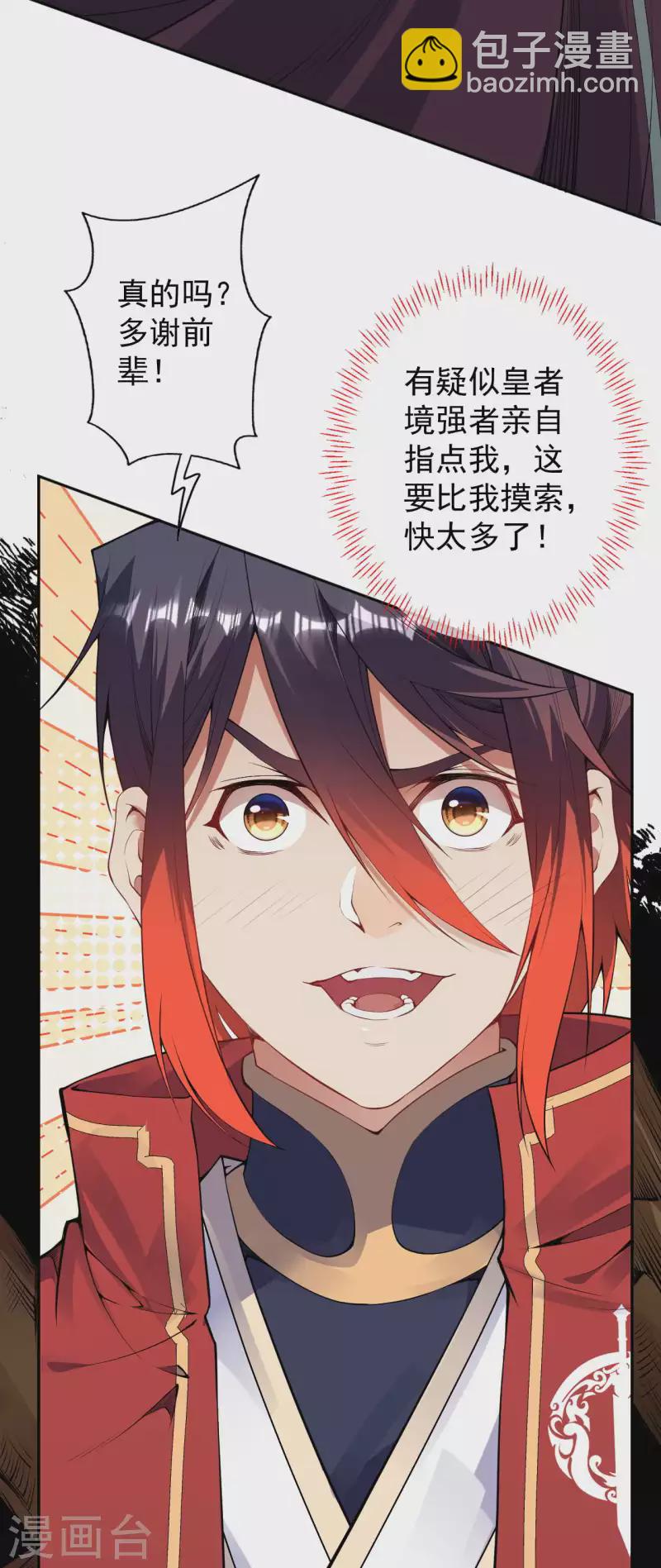 第139话 于南域无敌！-第149话