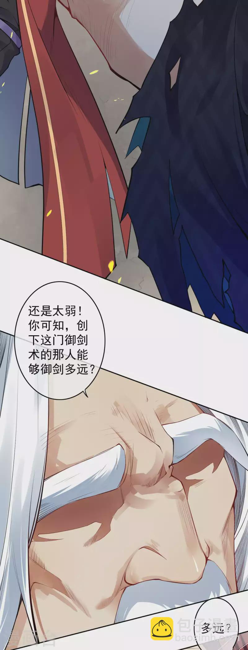 第139话 于南域无敌！-第149话