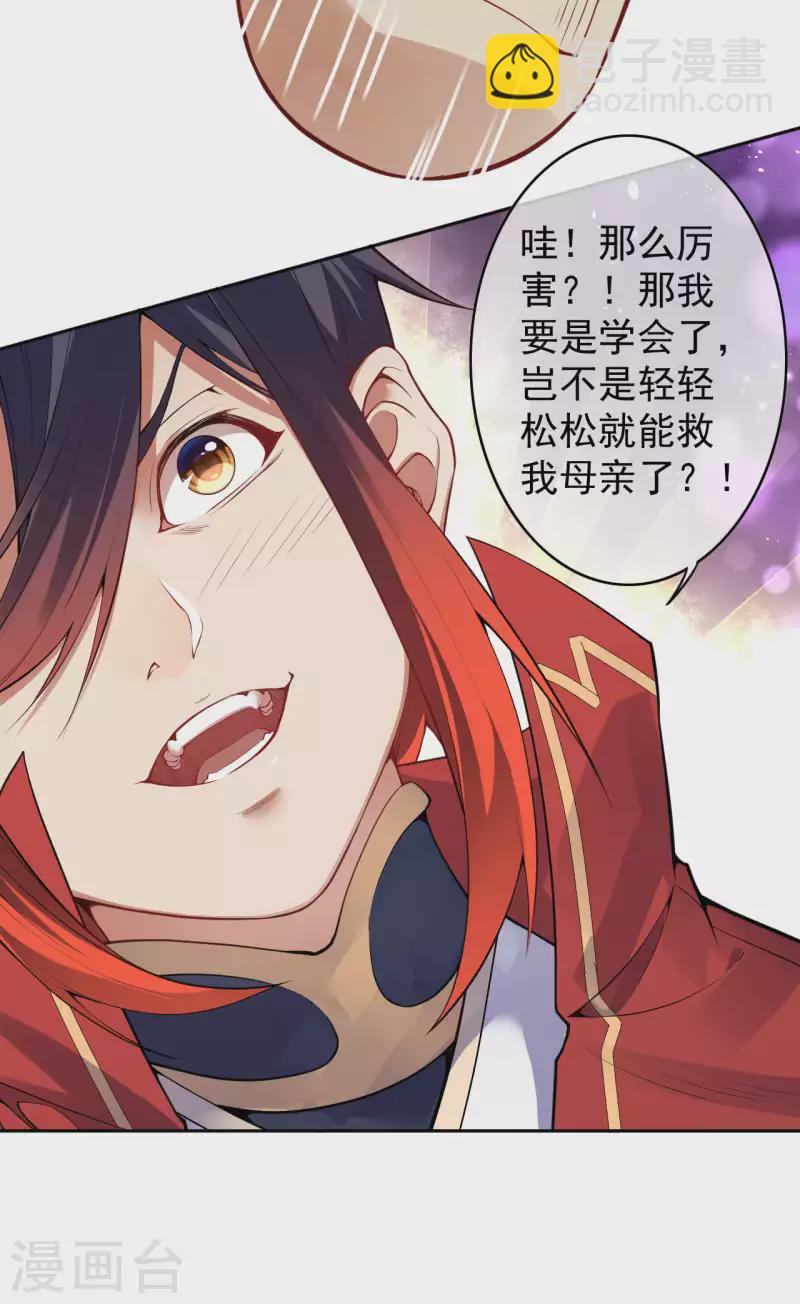 第139话 于南域无敌！-第149话