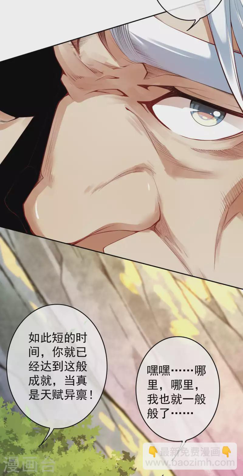 第139话 于南域无敌！-第149话