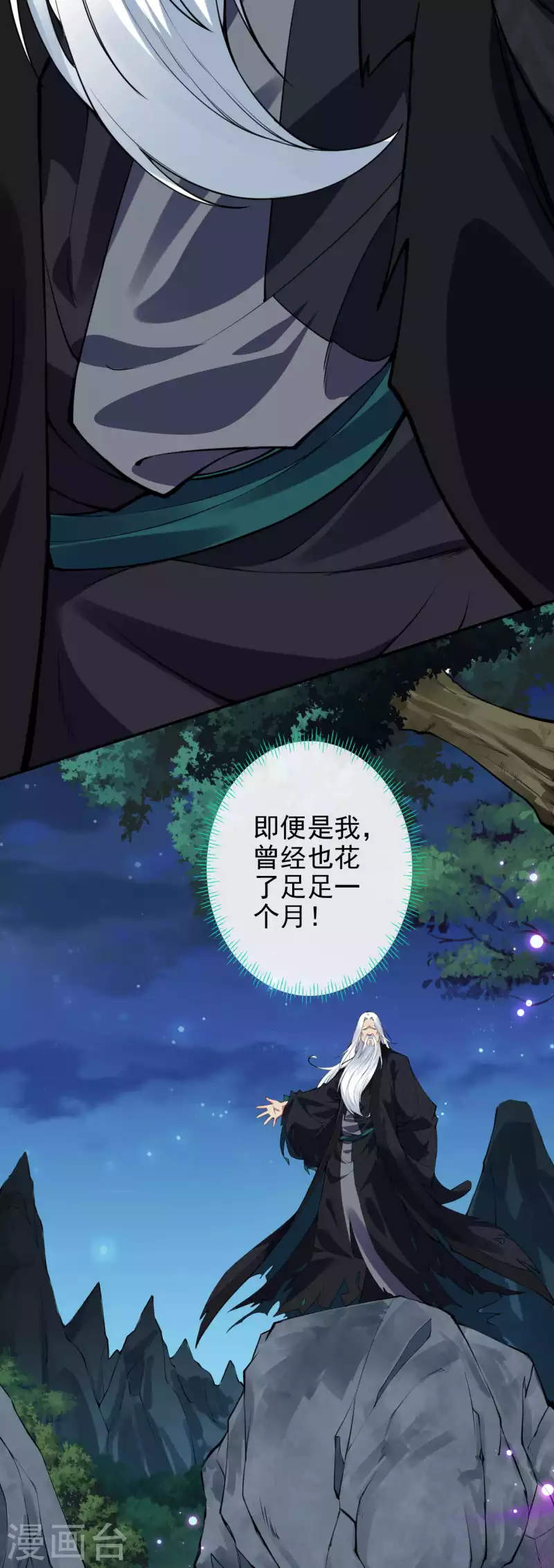 第140话 药浴！-第151话