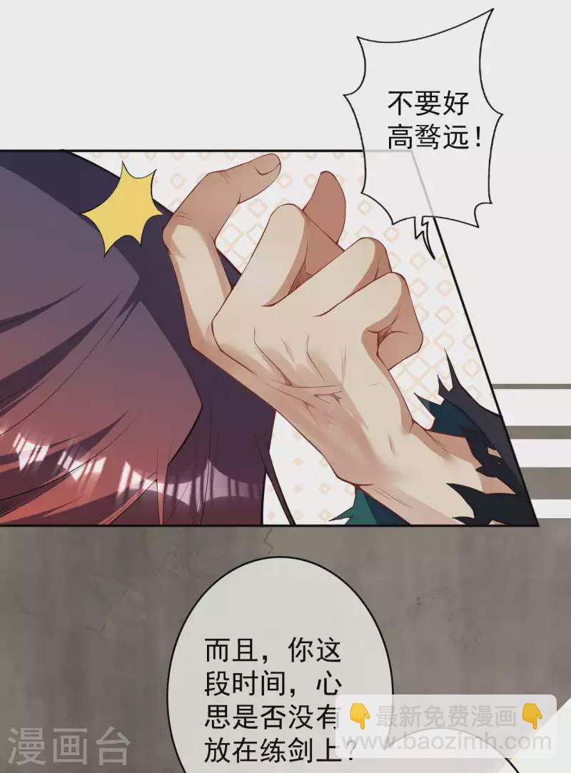 第140话 药浴！-第151话