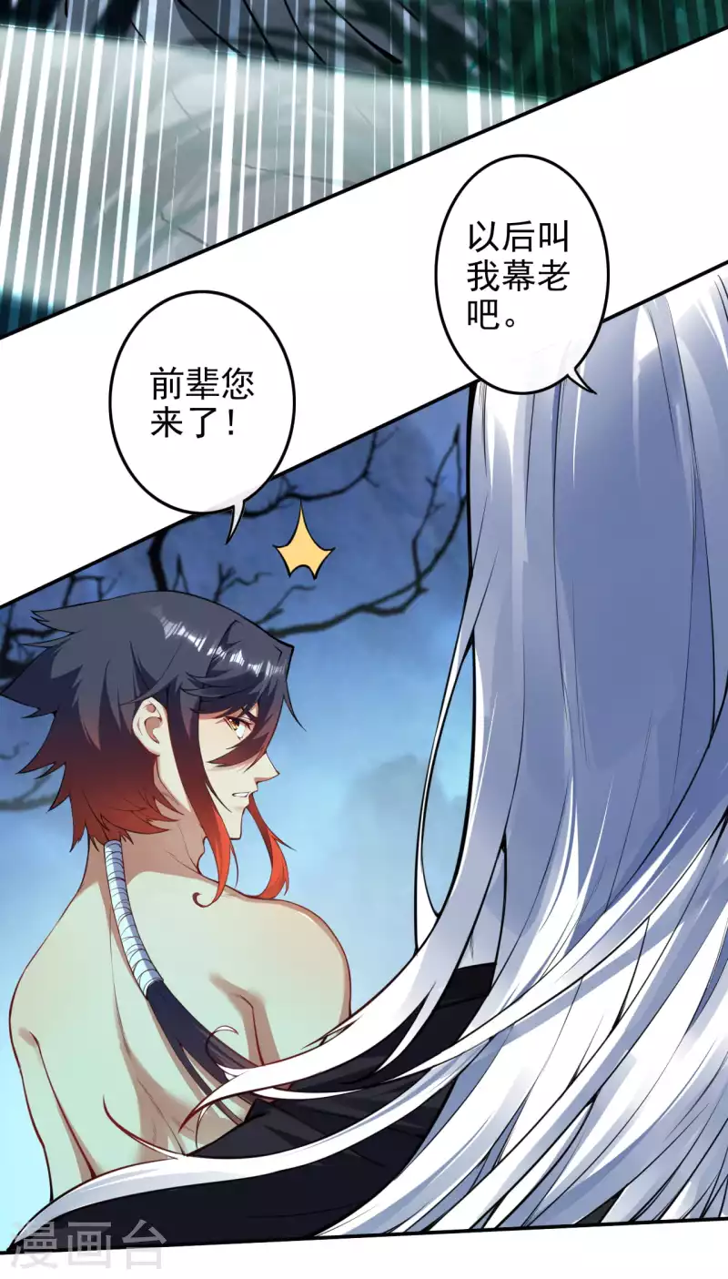 第140话 药浴！-第151话