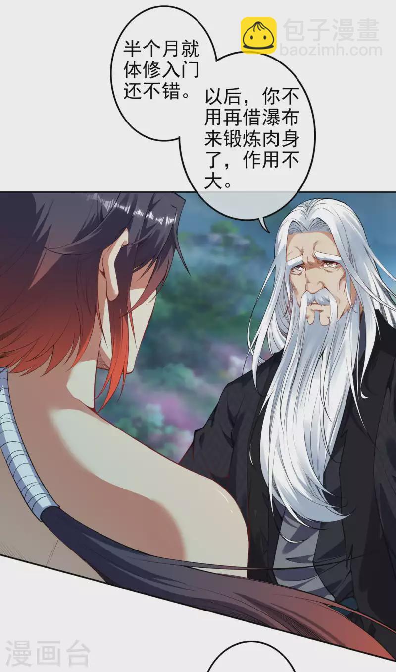 第140话 药浴！-第151话