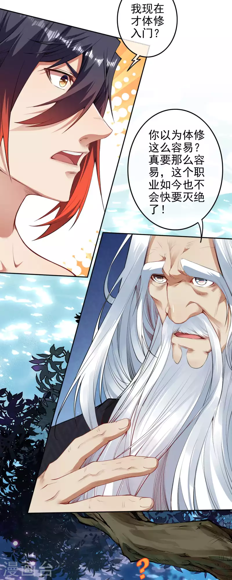 第140话 药浴！-第151话