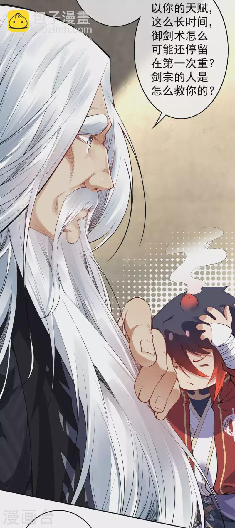 第140话 药浴！-第151话