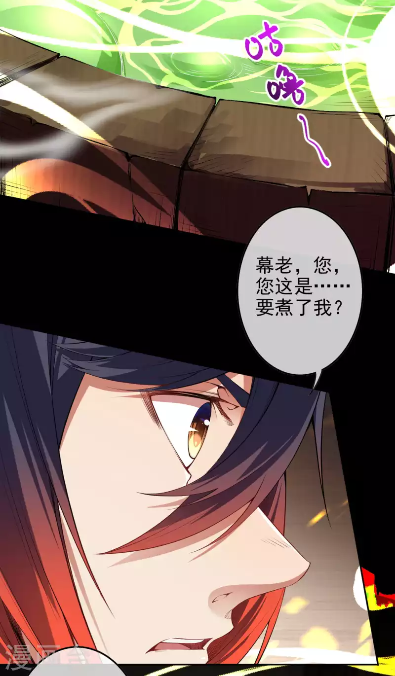 第140话 药浴！-第151话