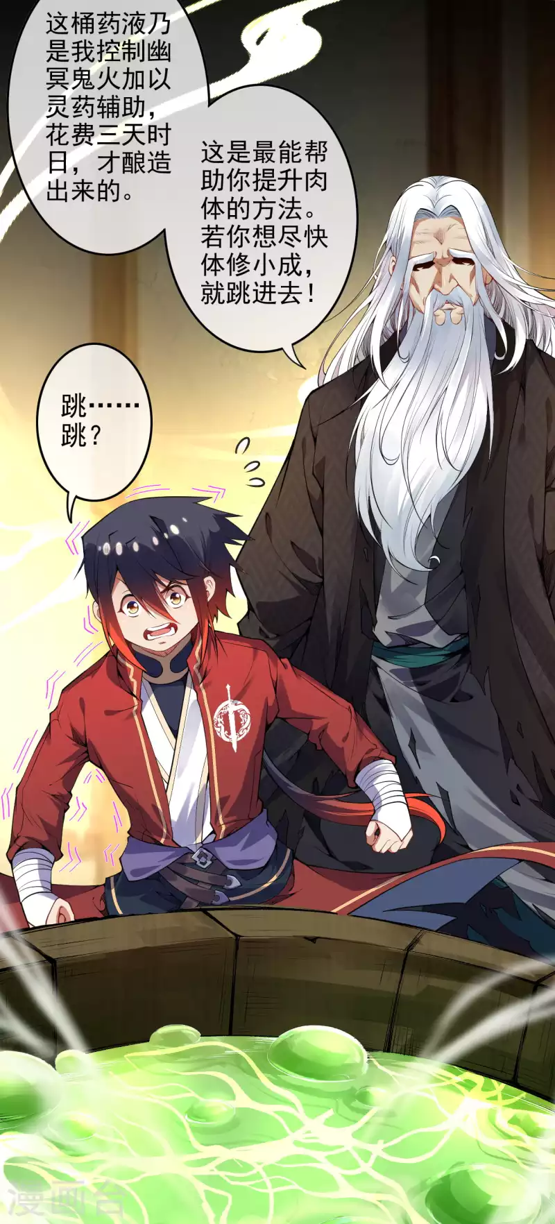 第140话 药浴！-第151话