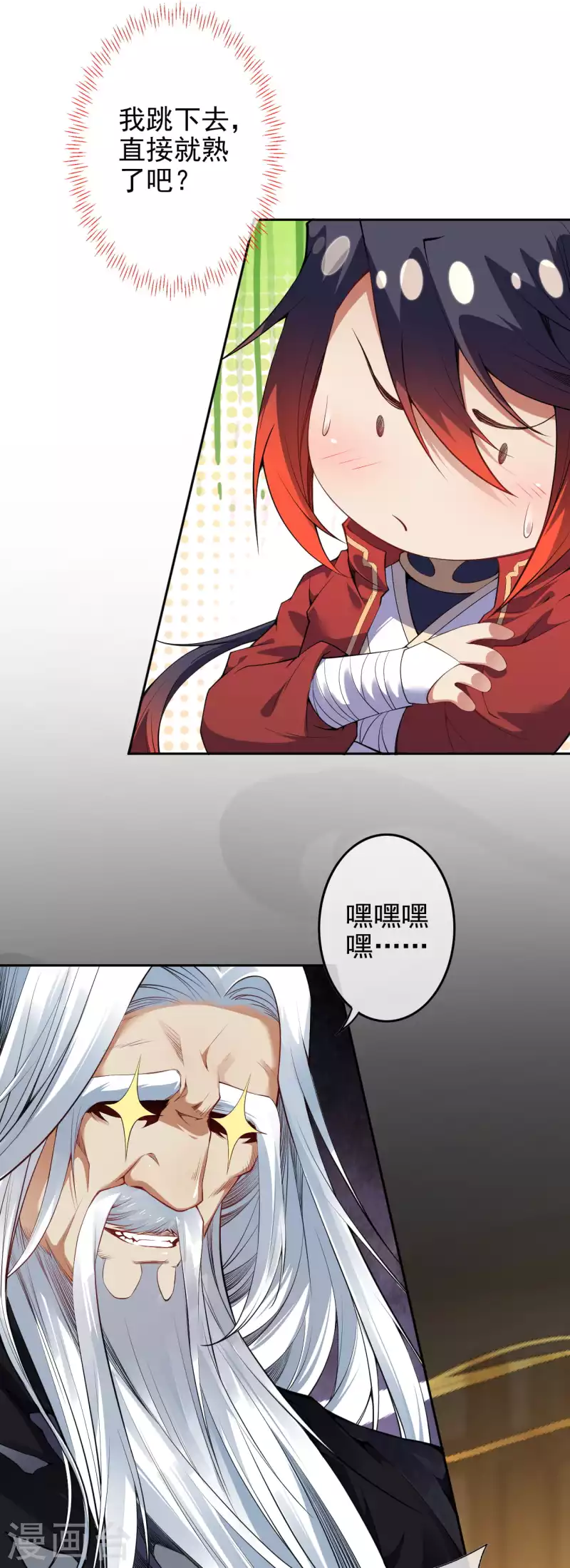 第140话 药浴！-第151话