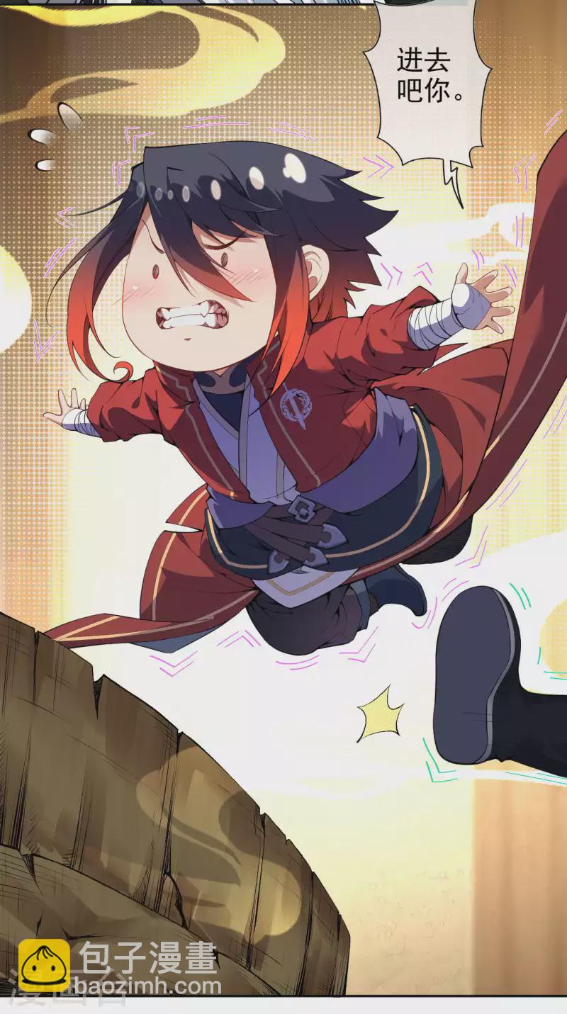 第140话 药浴！-第151话