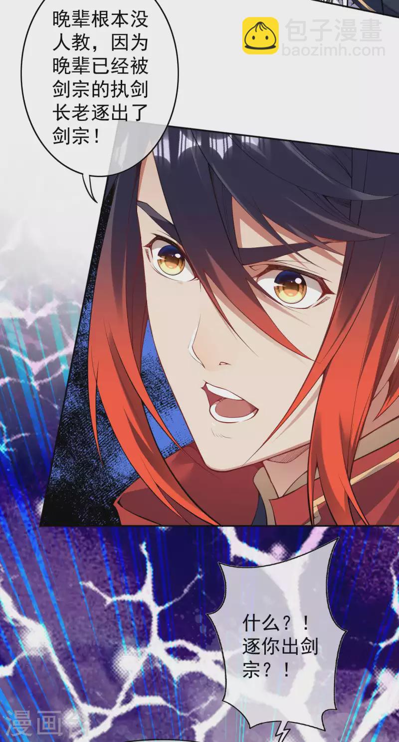 第140话 药浴！-第151话