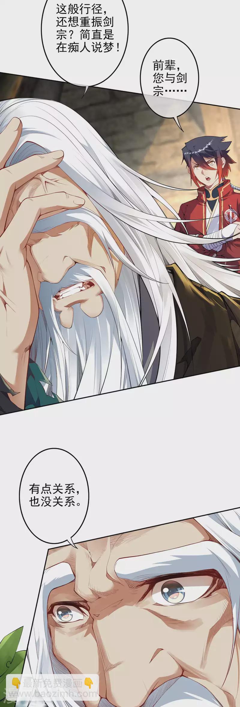 第140话 药浴！-第151话