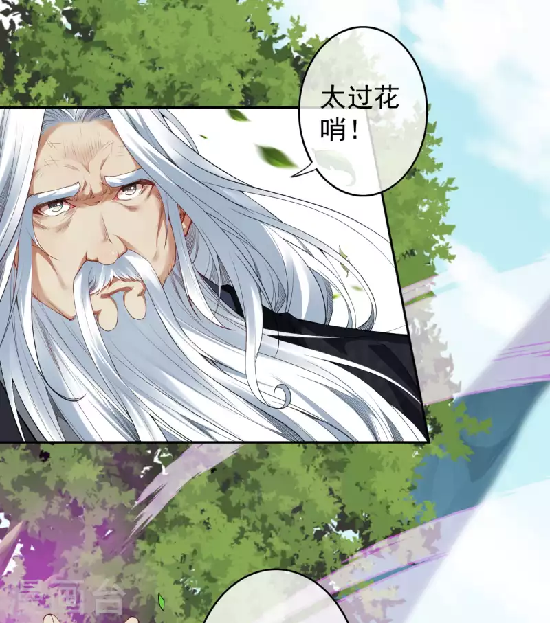 第142话 御剑术！-第153话