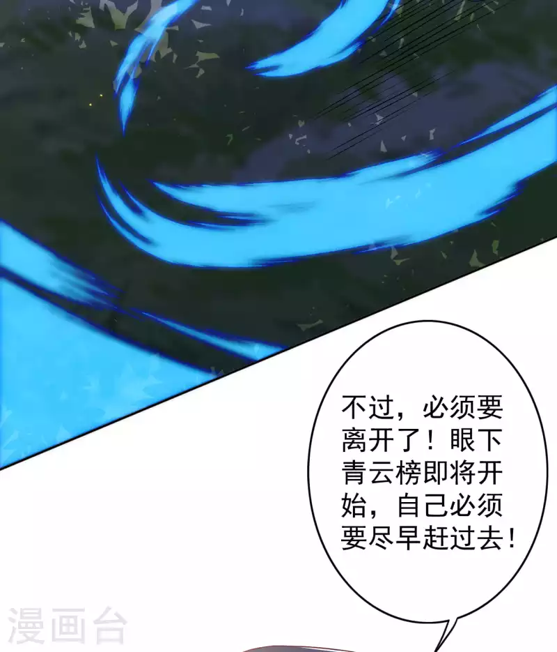 第142话 御剑术！-第153话