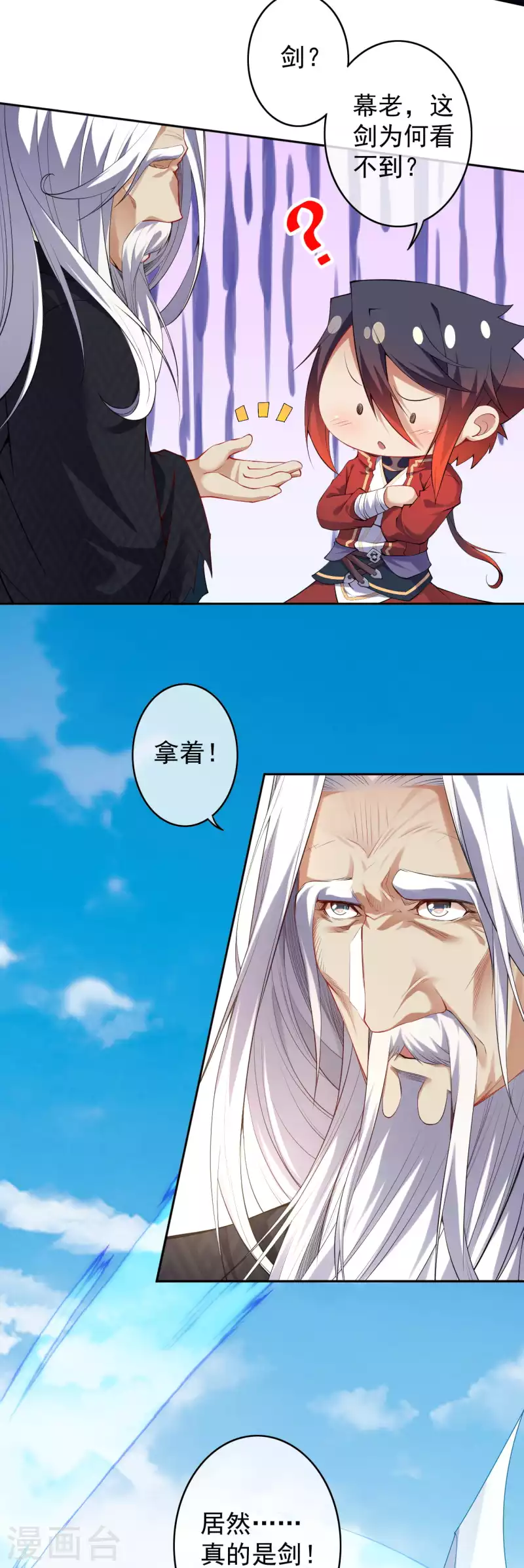第142话 御剑术！-第153话