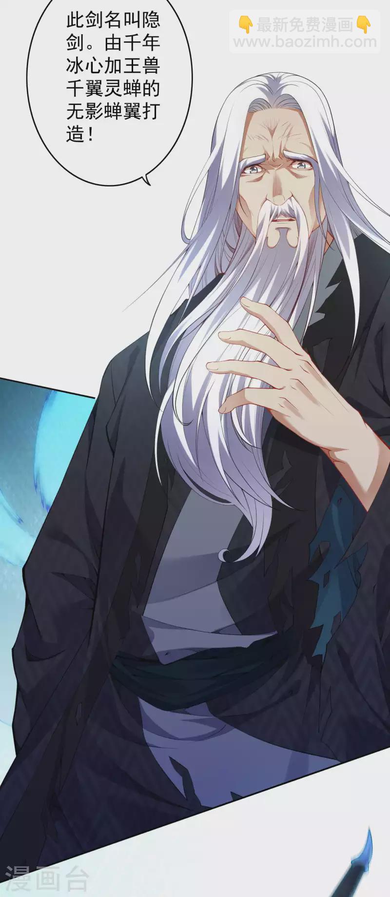 第142话 御剑术！-第153话