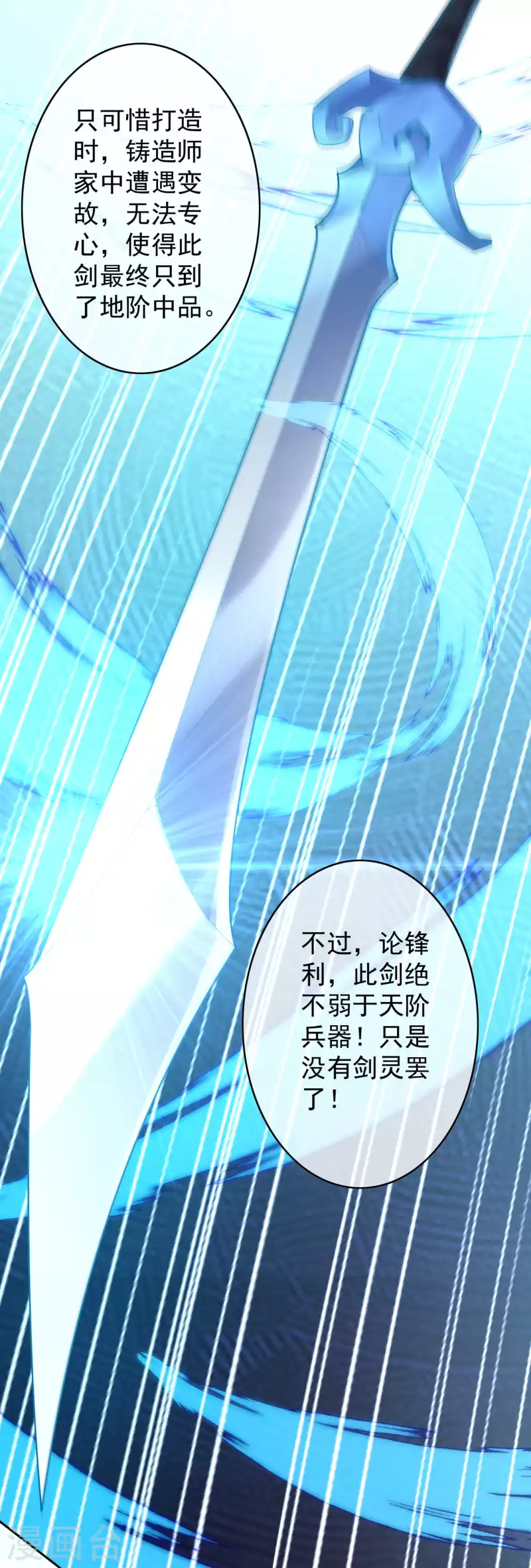第142话 御剑术！-第153话