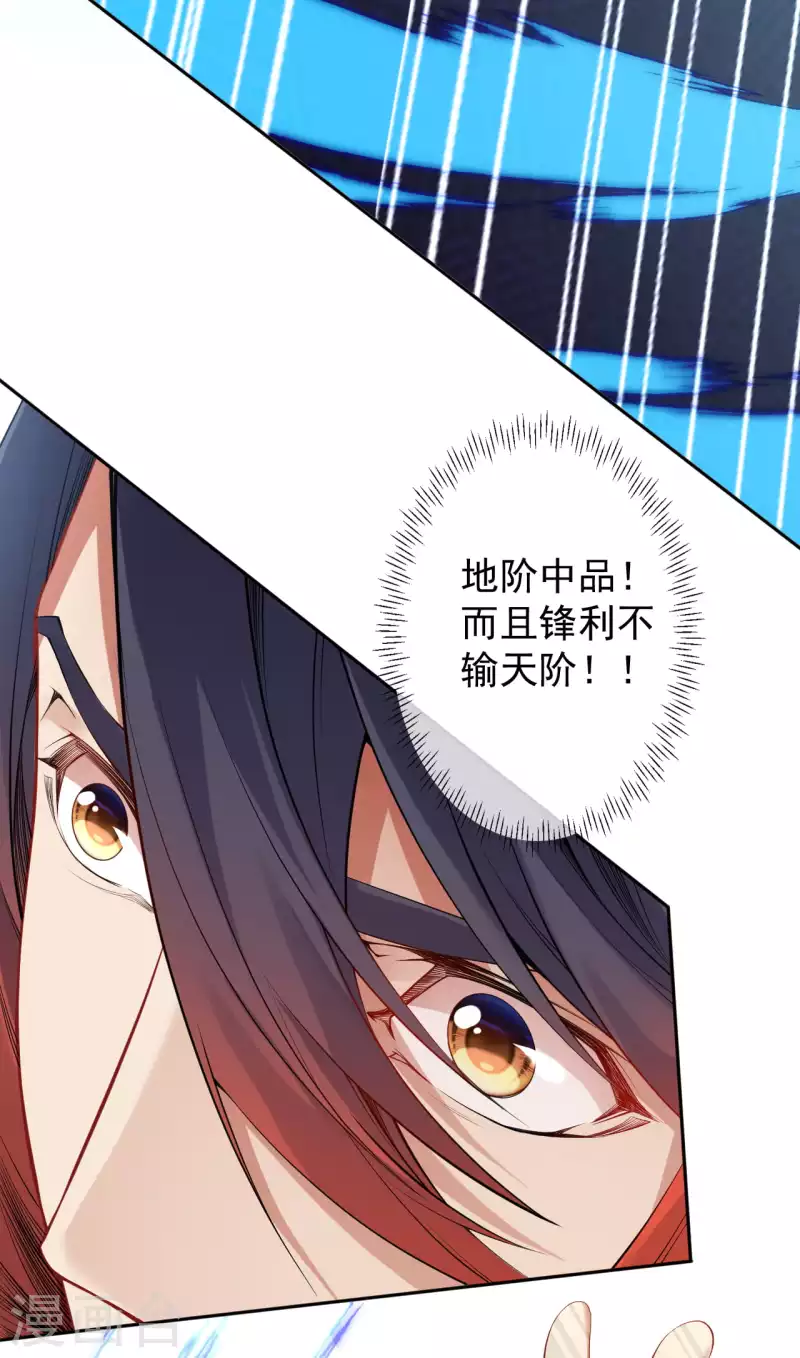 第142话 御剑术！-第153话