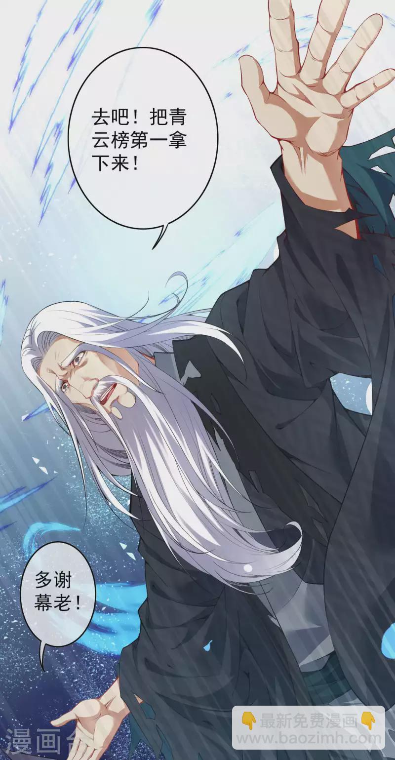 第142话 御剑术！-第153话