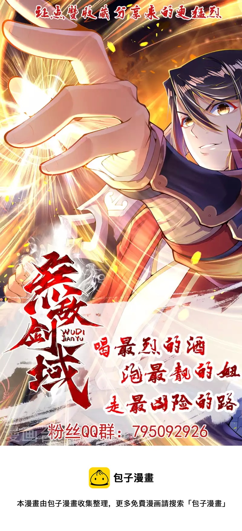 第142话 御剑术！-第153话
