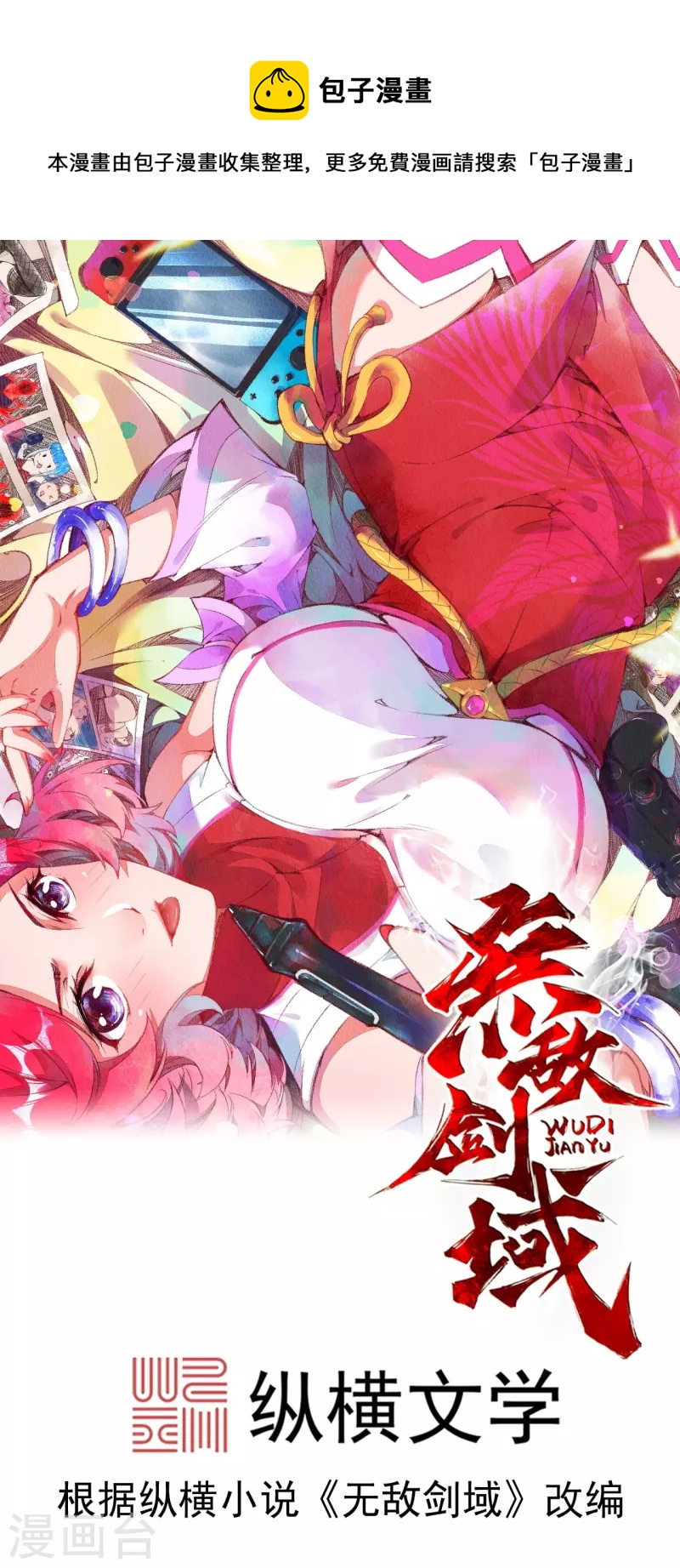 第144话 杨叶的决心！-第155话