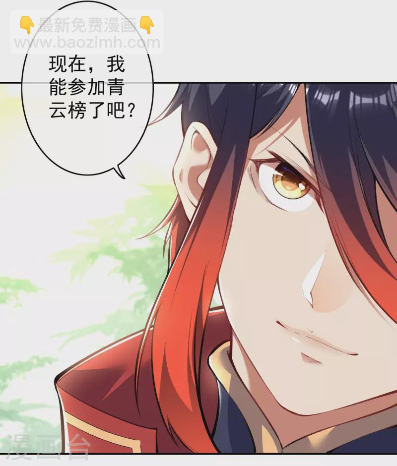 第144话 杨叶的决心！-第155话