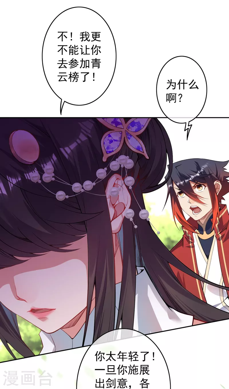 第144话 杨叶的决心！-第155话