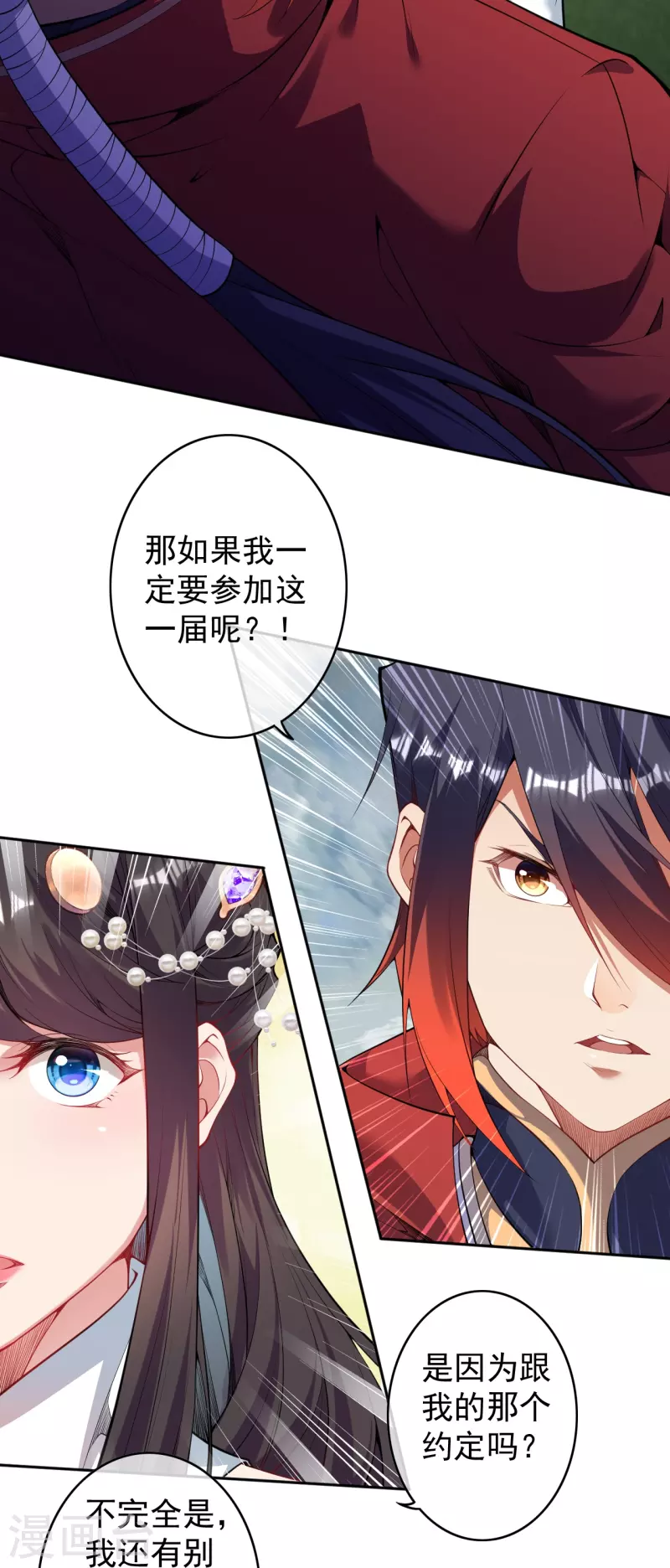 第144话 杨叶的决心！-第155话