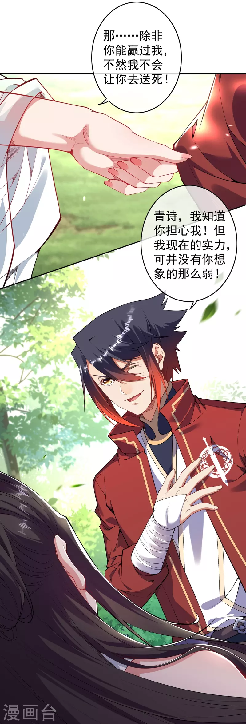 第144话 杨叶的决心！-第155话