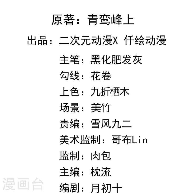 第144话 杨叶的决心！-第155话