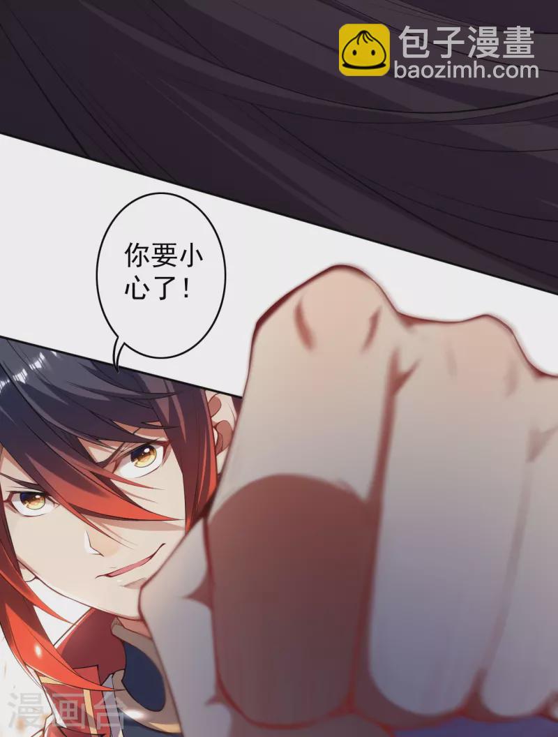 第144话 杨叶的决心！-第155话