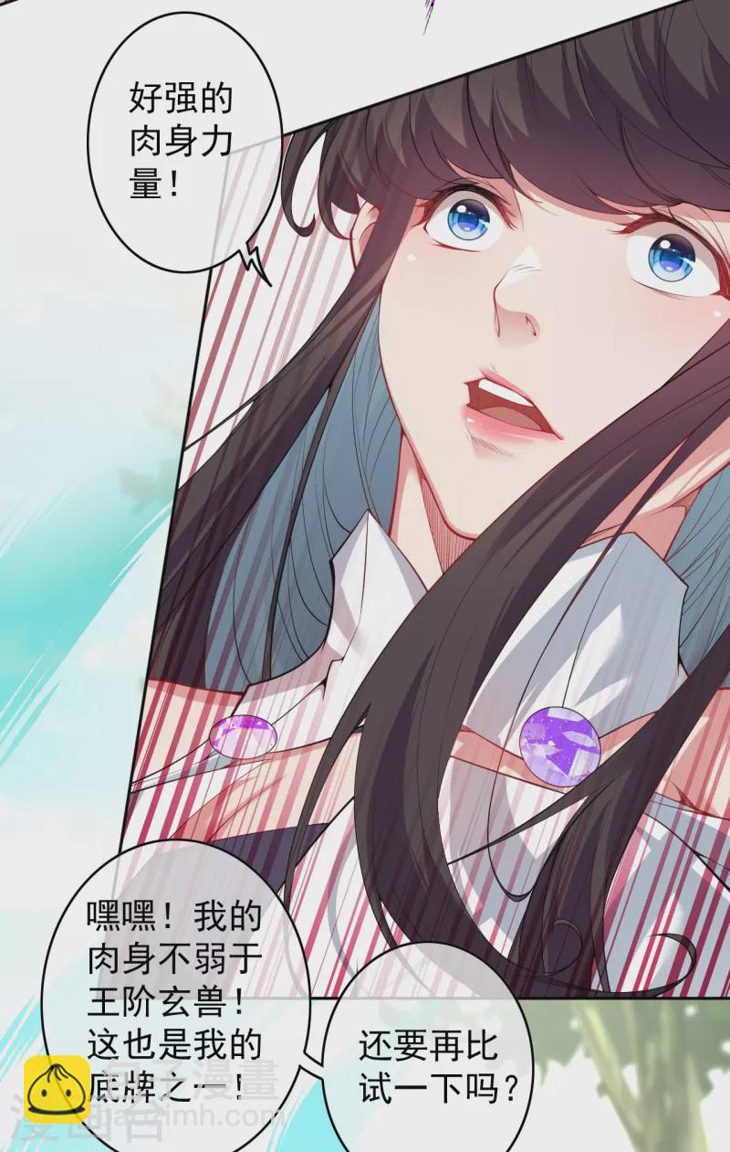 第144话 杨叶的决心！-第155话