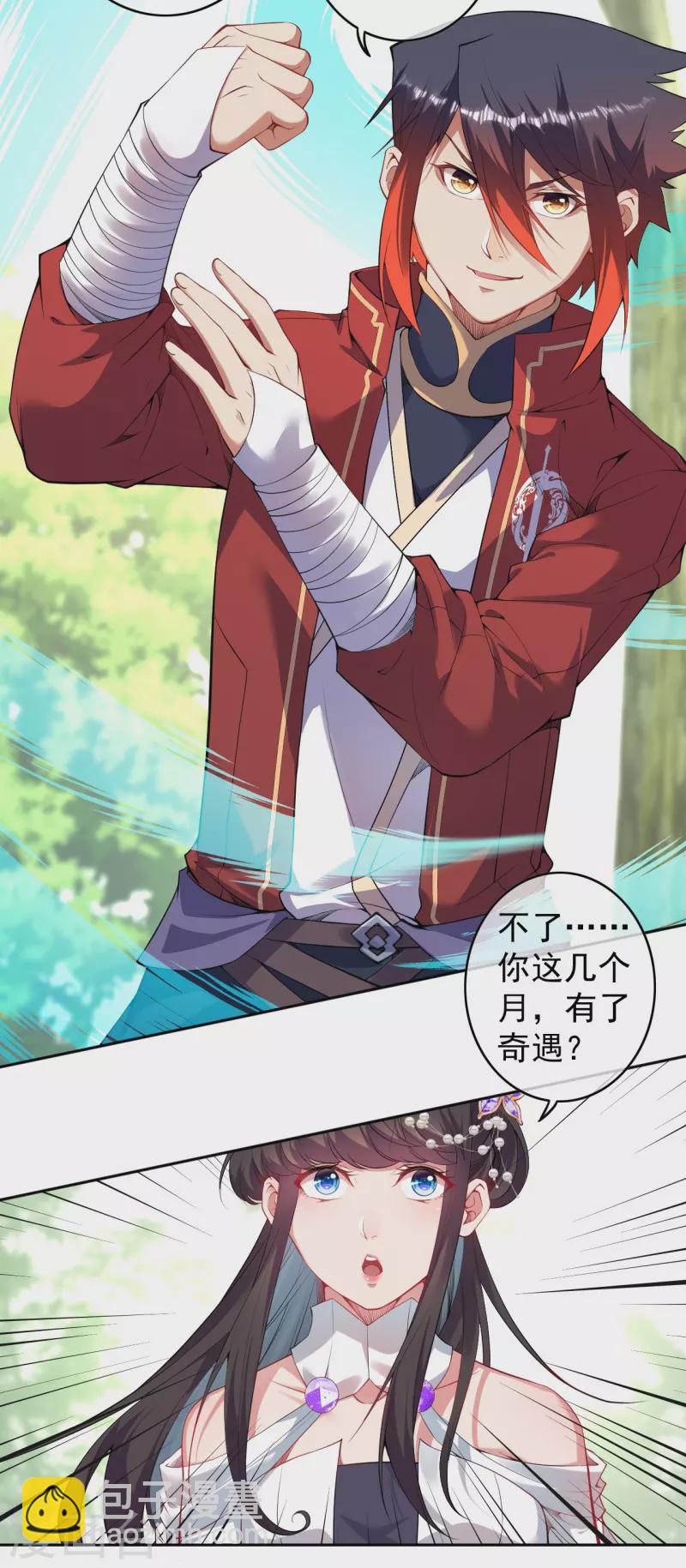 第144话 杨叶的决心！-第155话