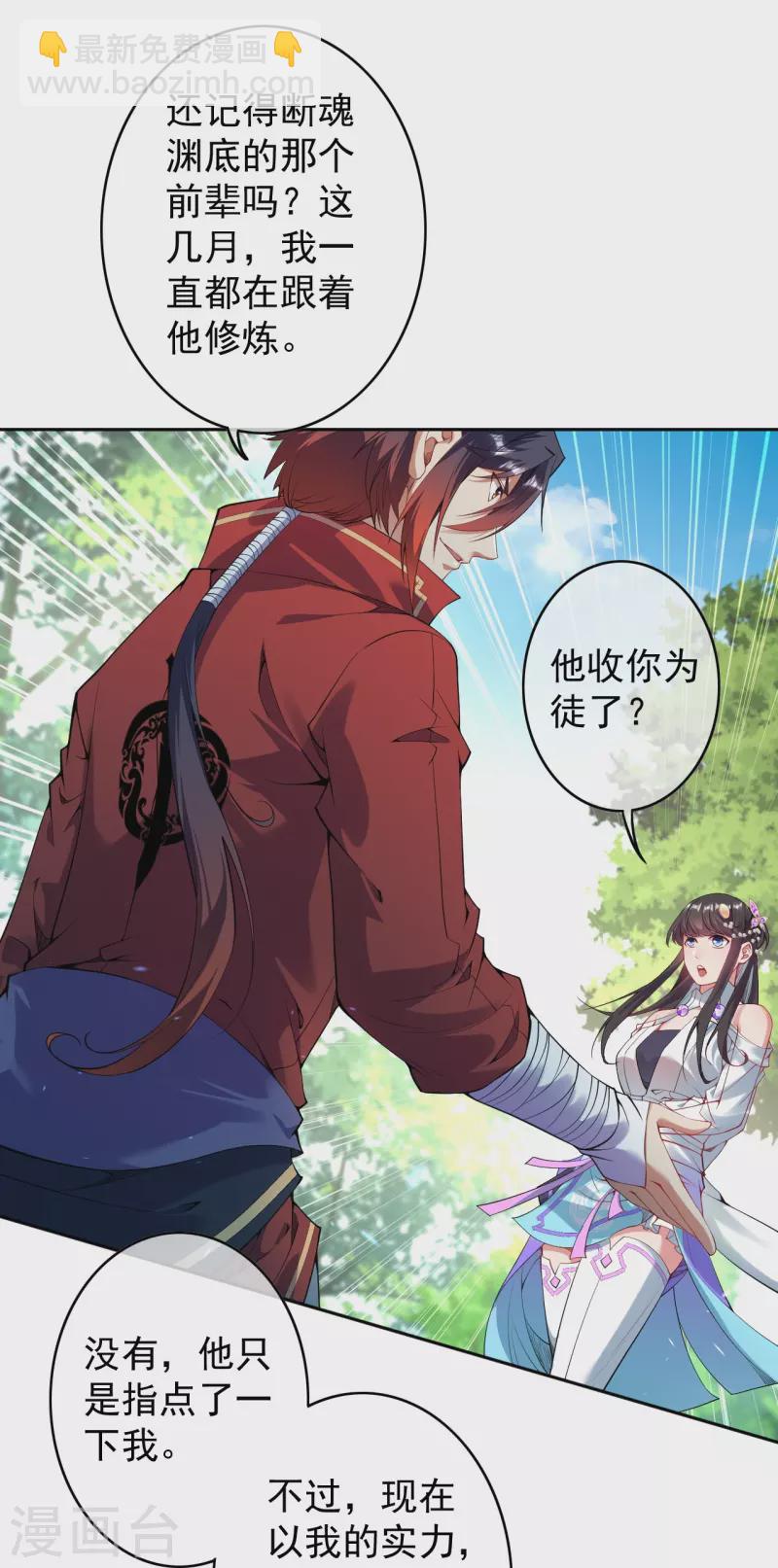 第144话 杨叶的决心！-第155话