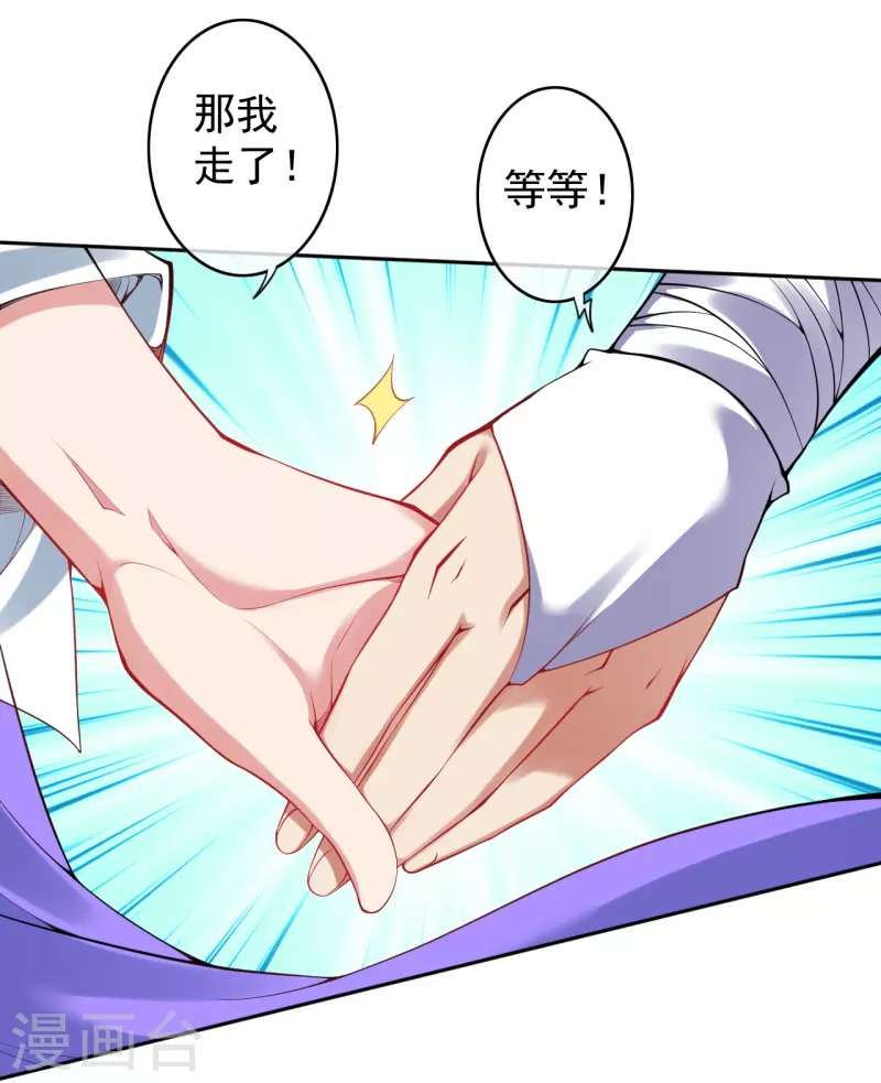 第144话 杨叶的决心！-第155话