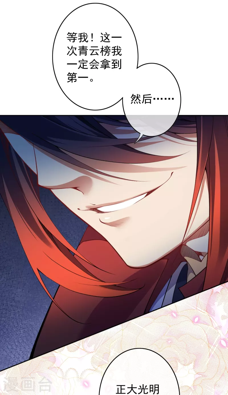 第144话 杨叶的决心！-第155话