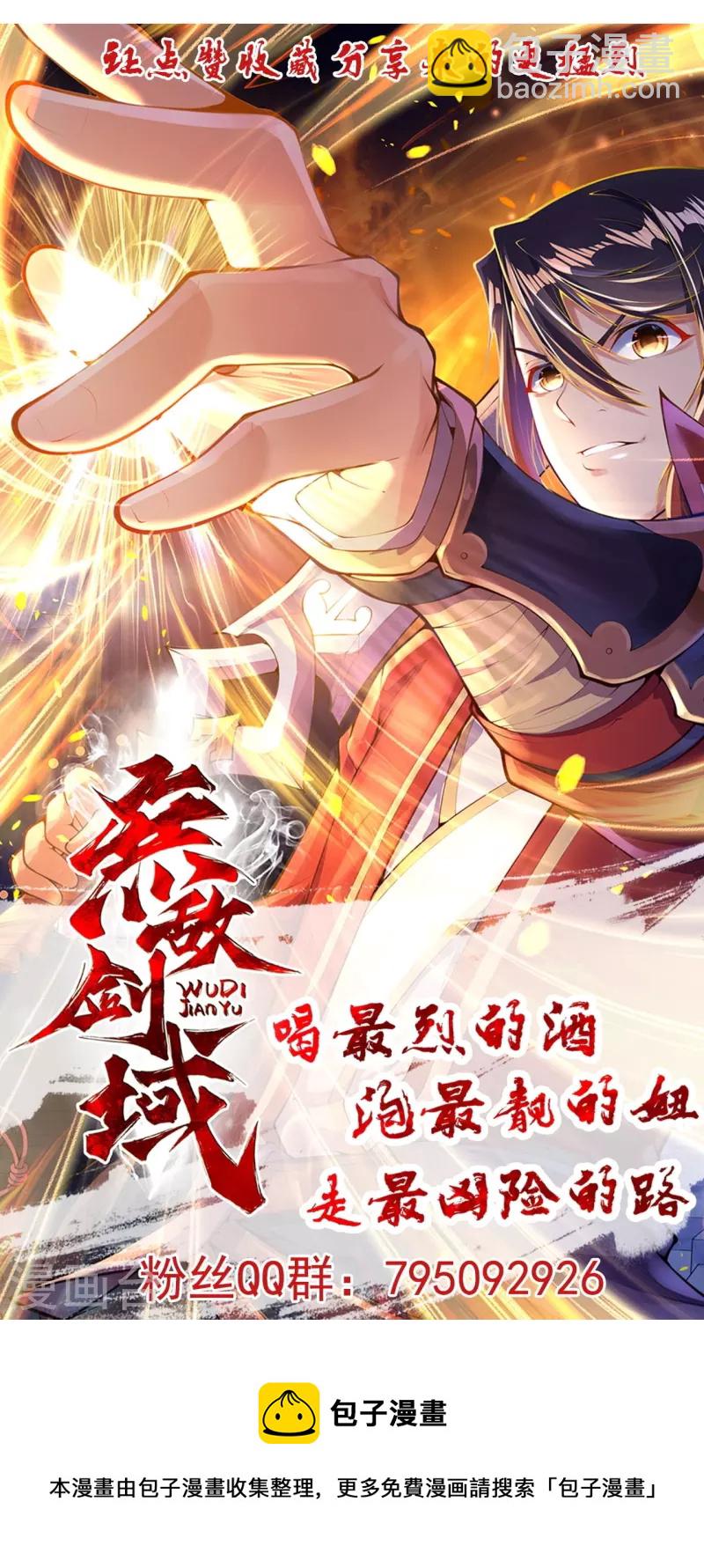 第144话 杨叶的决心！-第155话