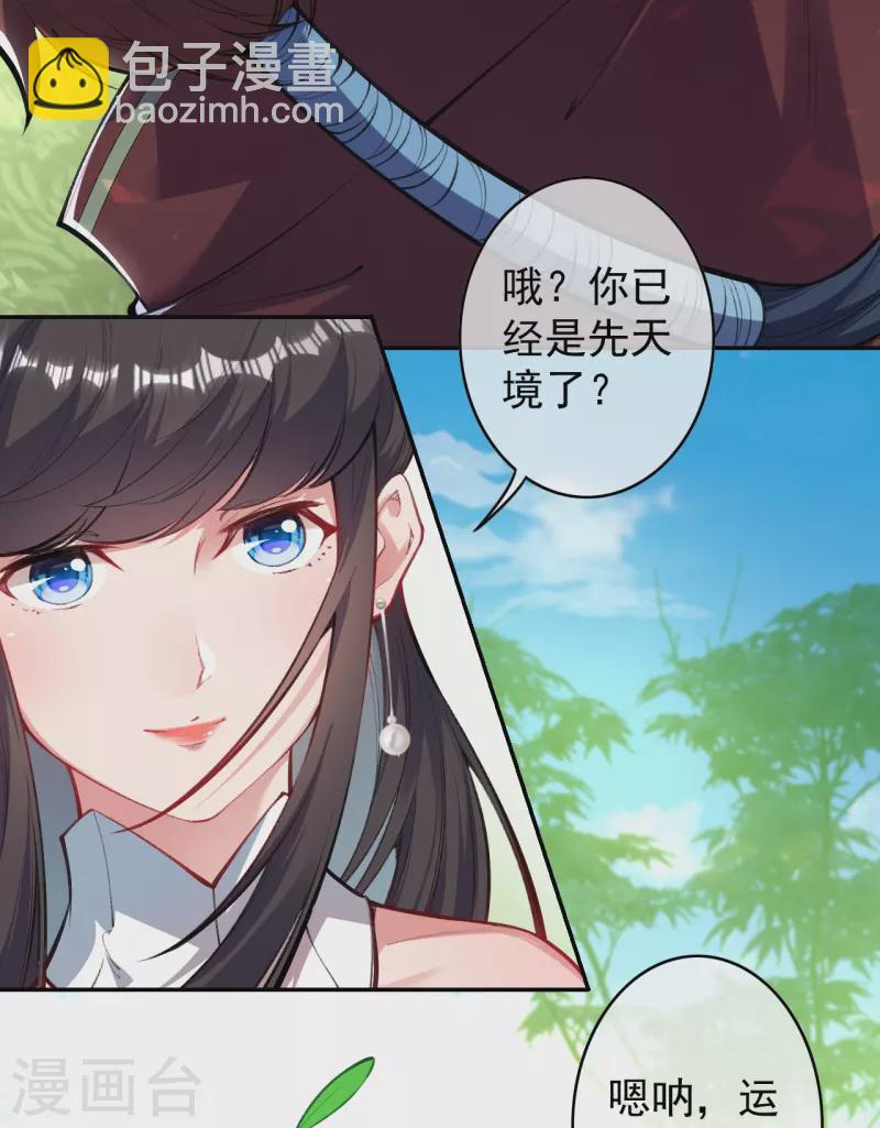 第144话 杨叶的决心！-第155话