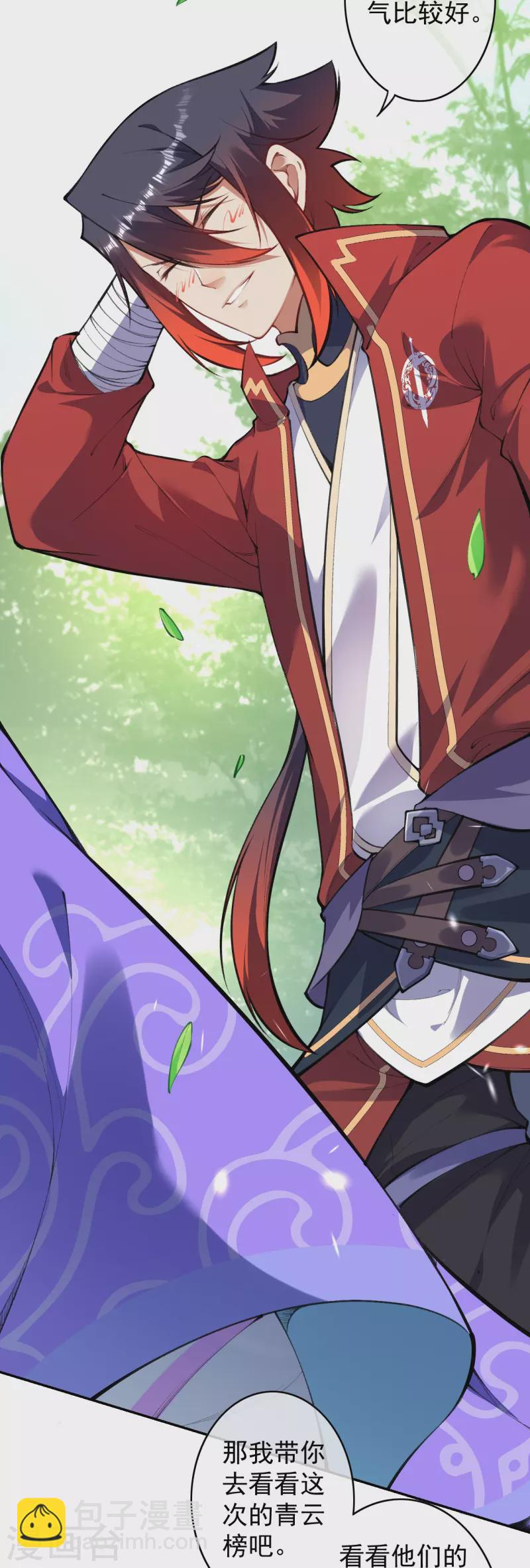 第144话 杨叶的决心！-第155话