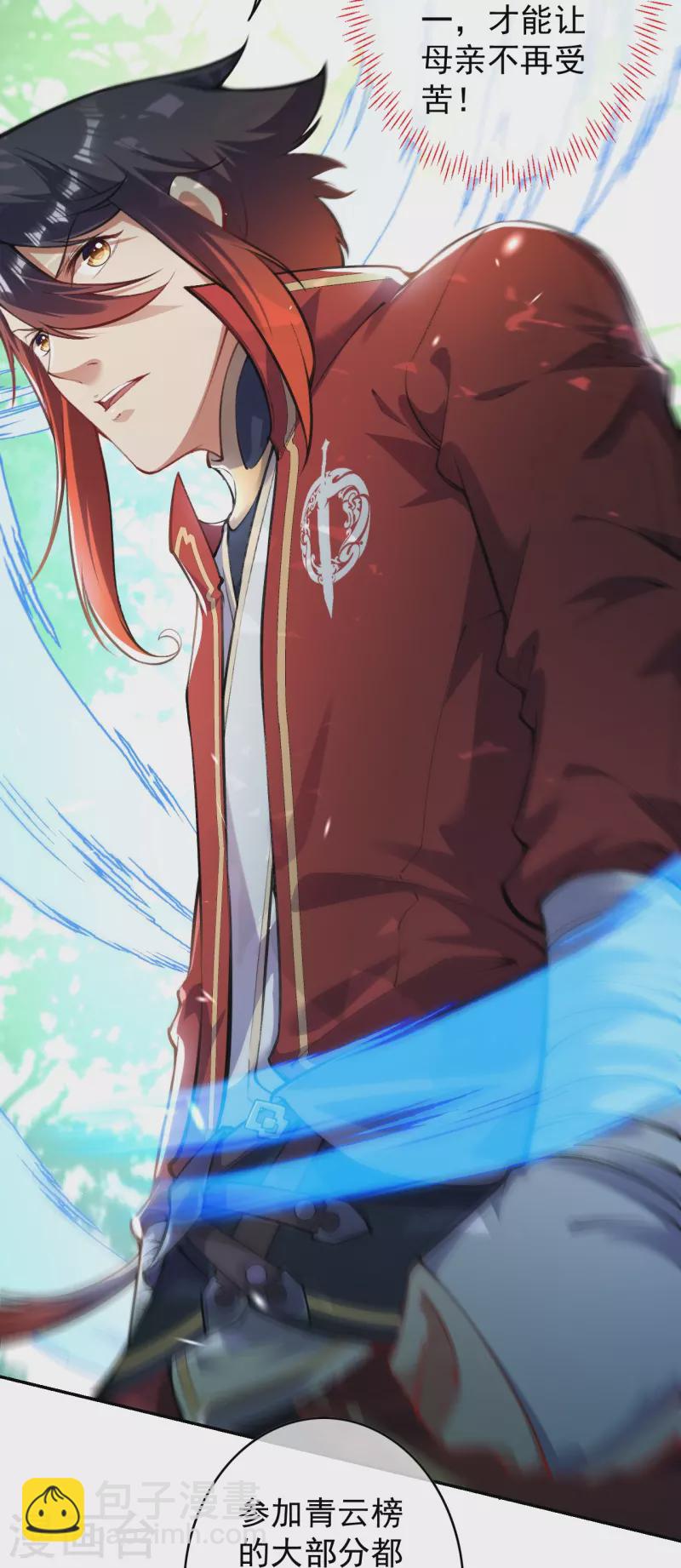 第144话 杨叶的决心！-第155话