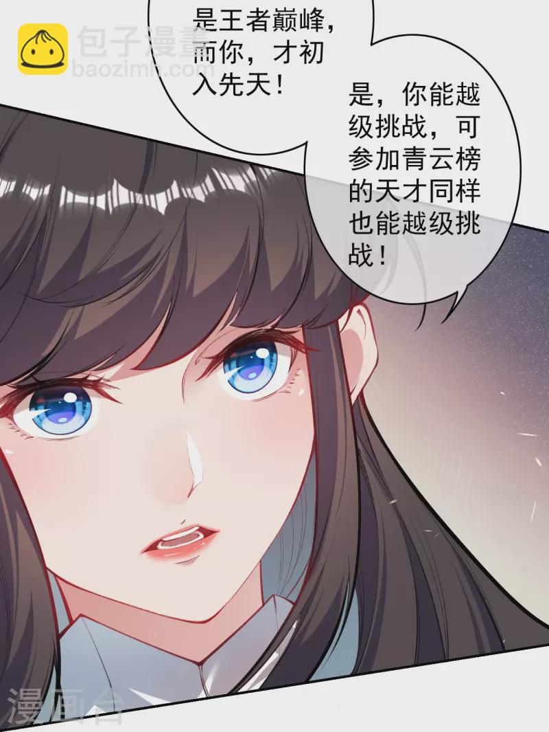 第144话 杨叶的决心！-第155话