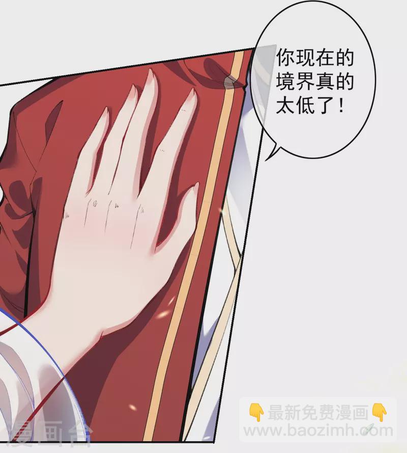 第144话 杨叶的决心！-第155话