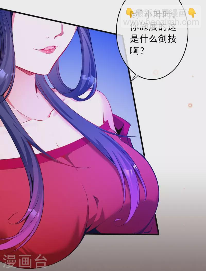 第146话 御剑术-第157话