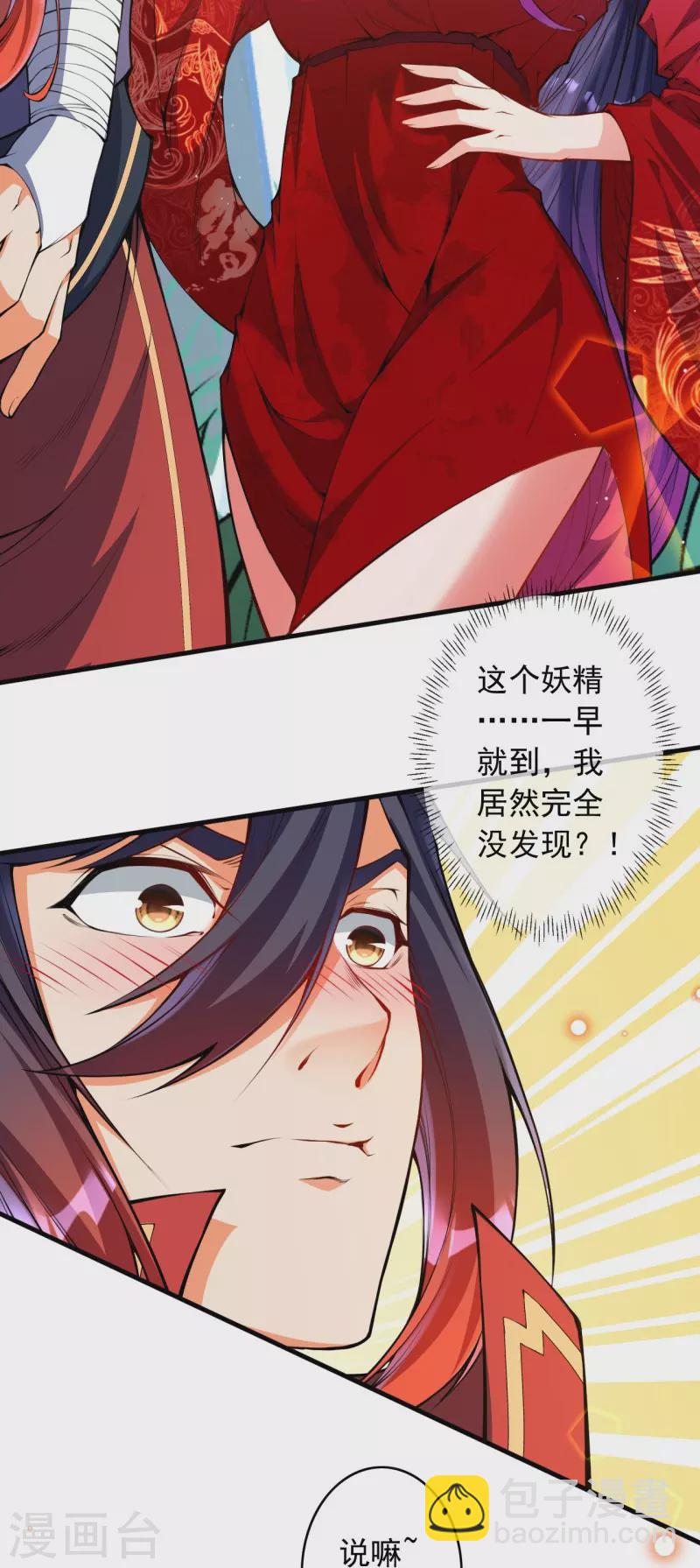 第146话 御剑术-第157话