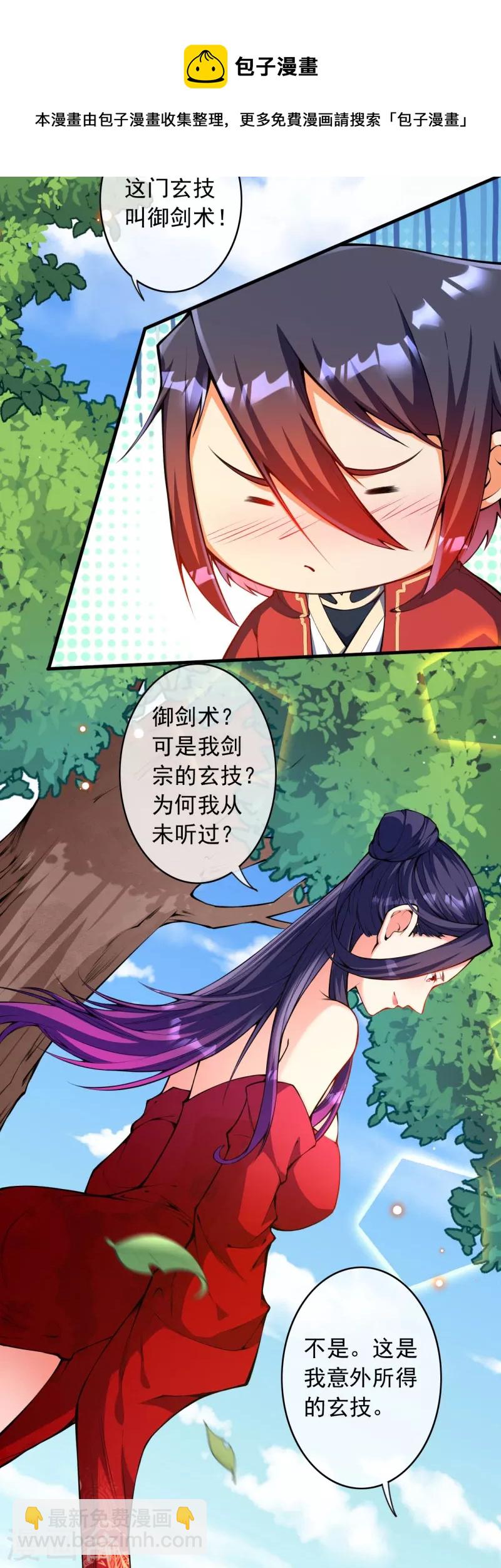 第146话 御剑术-第157话