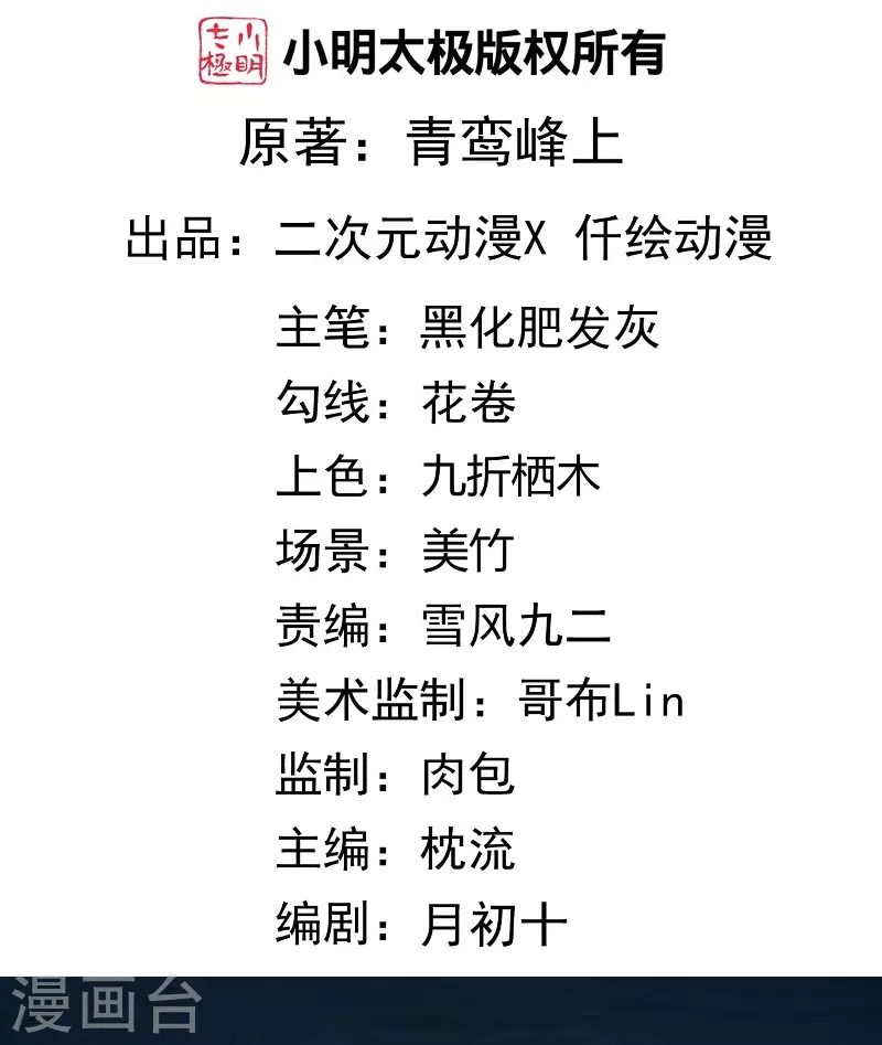 第146话 御剑术-第157话