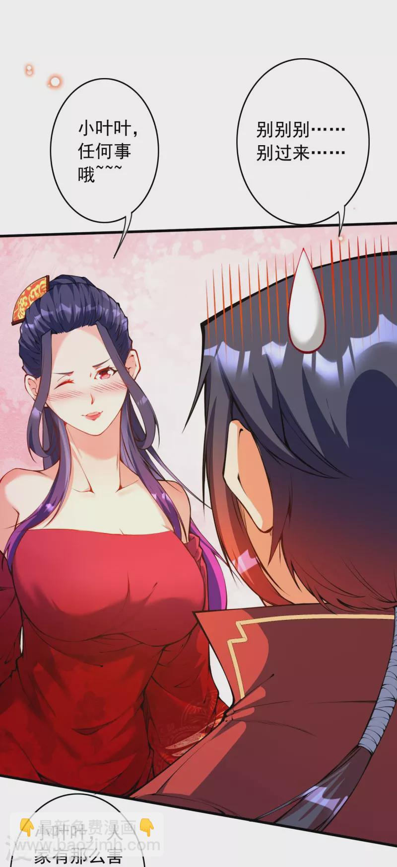 第146话 御剑术-第157话