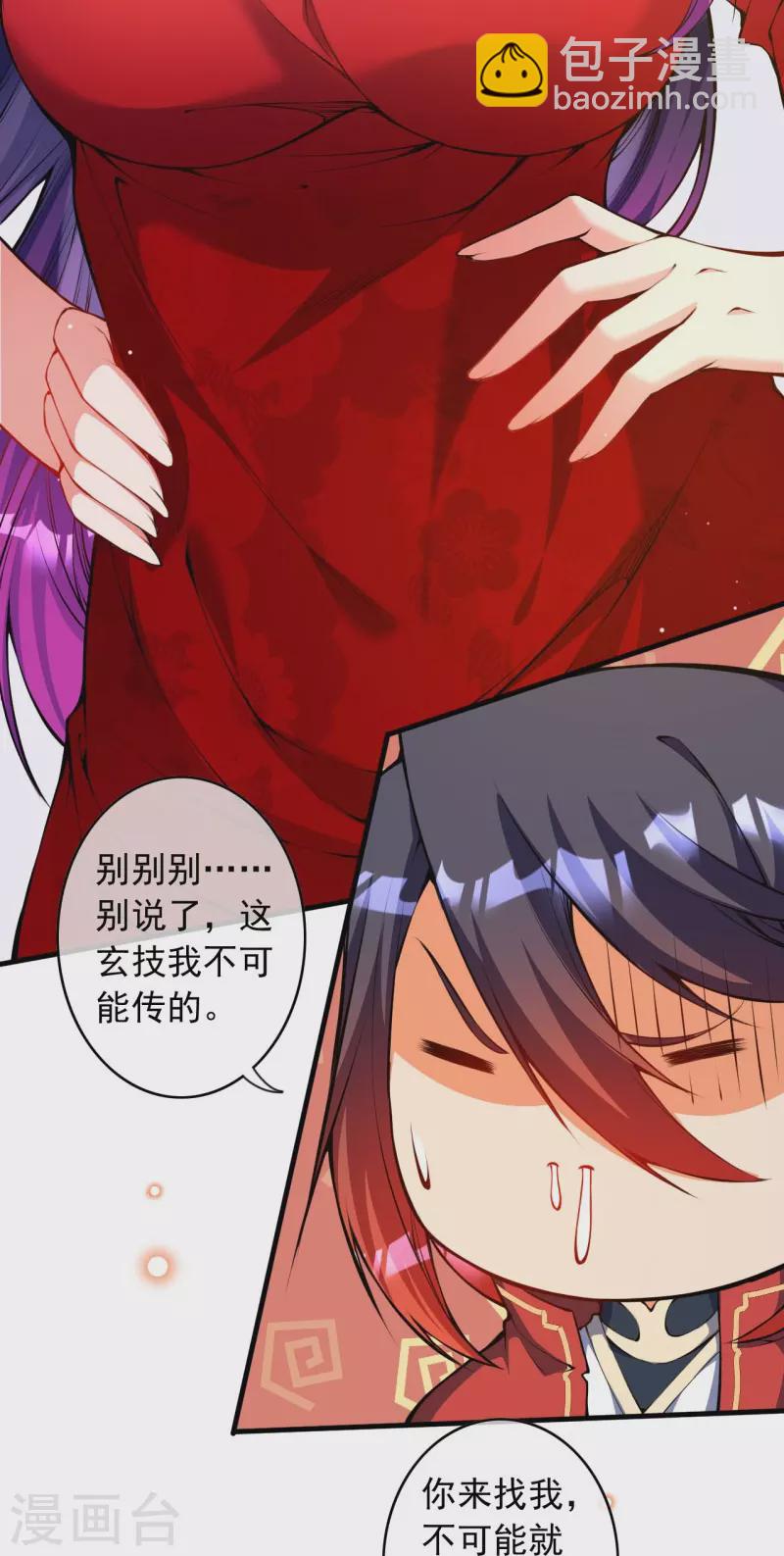 第146话 御剑术-第157话