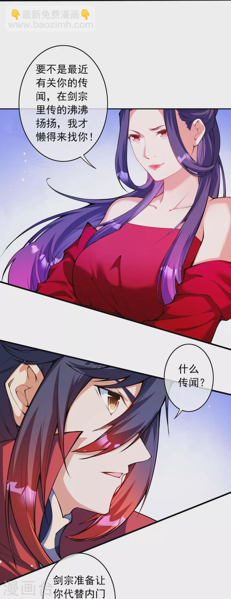 第146话 御剑术-第157话